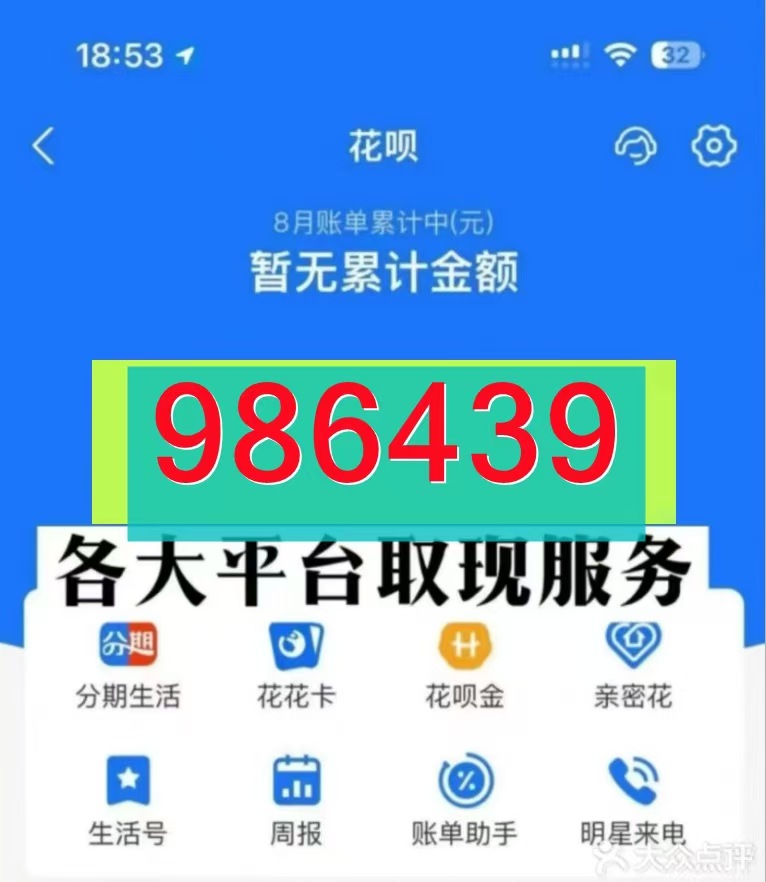 2026 【在线解析】羊小咩临时便荔卡包购物额度怎么提现秒到（这七个方法可以套出来秒回）