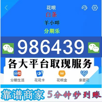 2026 羊小咩便荔卡包购物额度怎么套出来秒到比较快(学习了这五个羊小咩临时便荔卡包套出来秒到方法就够用了)