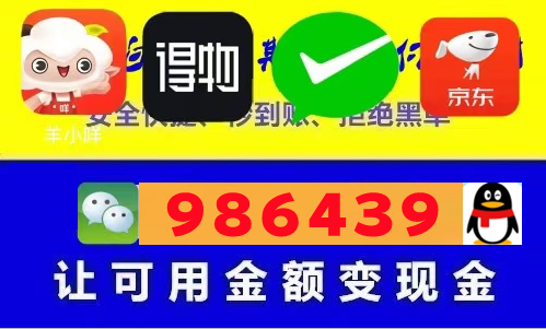 2026 羊小咩便荔卡包额度怎么刷出来现金;便利卡包提现指南全程教学
