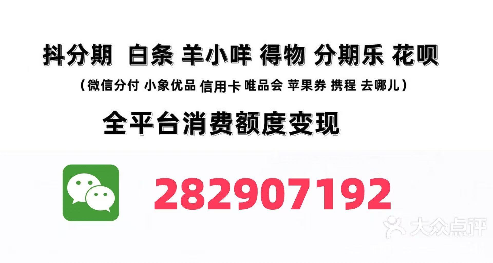 享享购物额度怎么套出来,享享购额度提现商家