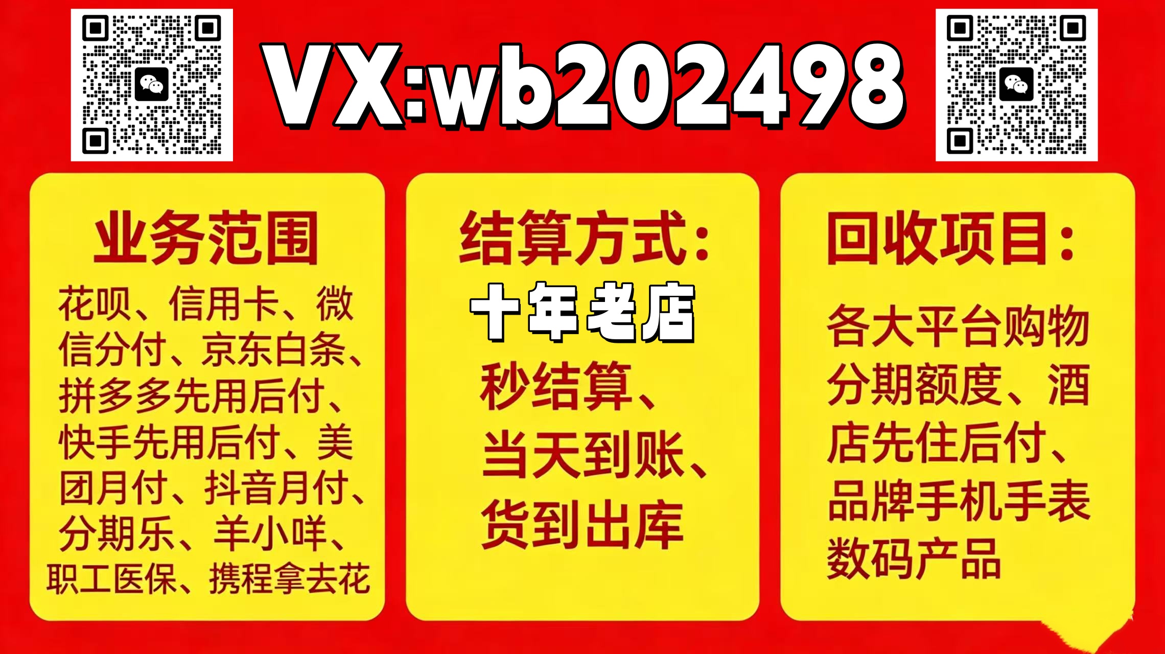 分期乐套线专家,仅需五个步骤，额度秒到安全简单便捷！