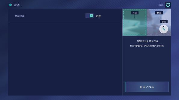 aimlab练枪软件