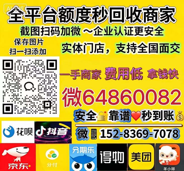 抖音月付如何找商家取现？ 抖音月付取现8000的操作方法