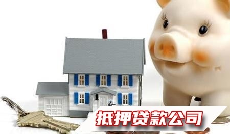 南明房产抵押经营贷，南明个人经营贷，汽车抵押贷款