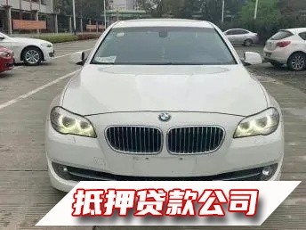 北京大兴抵押车辆贷款，个人借钱，汽车抵押贷款代办