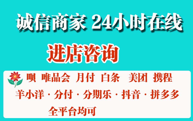 五个实用没有商家码怎么套分付方法？秒到渠道全讲解