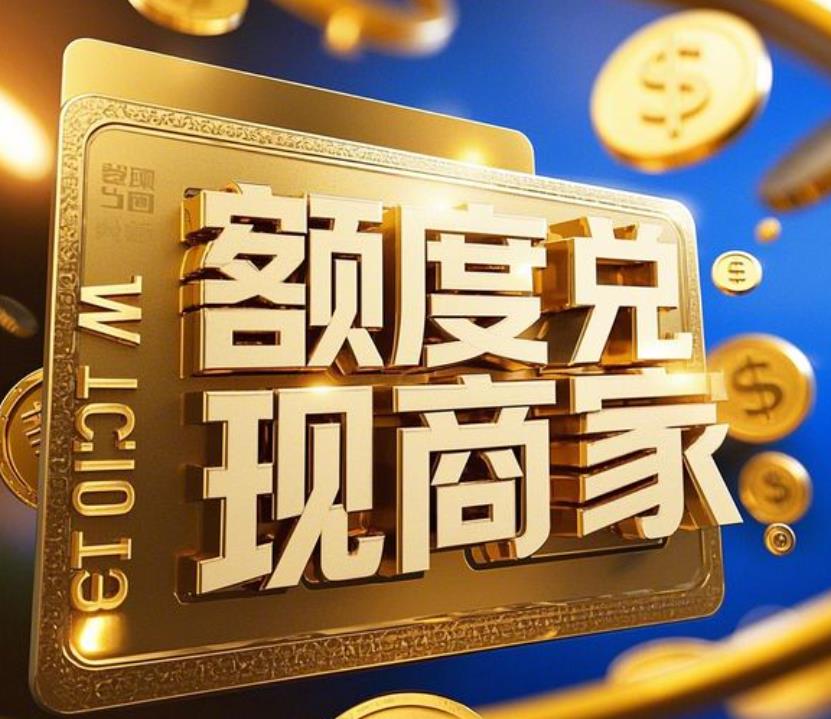 便利卡包怎么取现？一手商家专属攻略，七种实操步骤全拆解