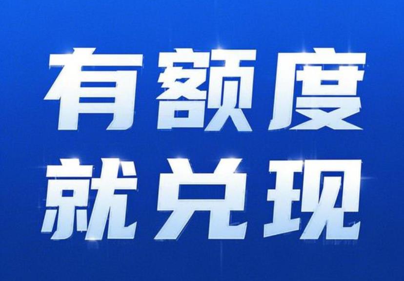 抖音月付额度“秒提”微信四步绕过限制把放心借钱提现