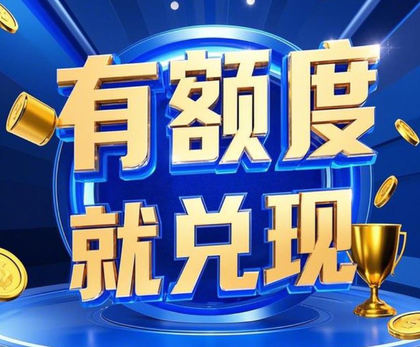 便荔卡包额度怎么取现？提前结清对后续提取有帮助吗