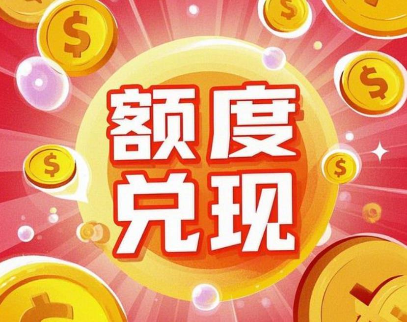 白条怎么提出来？三种秒到流程