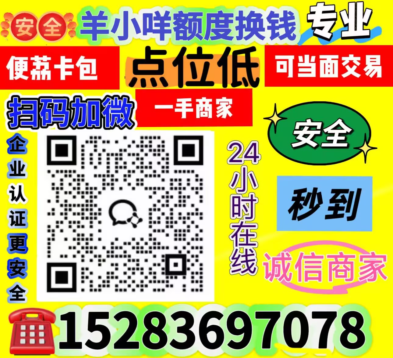 智汇:羊小咩便荔卡额度怎么套出来,详细五种技巧