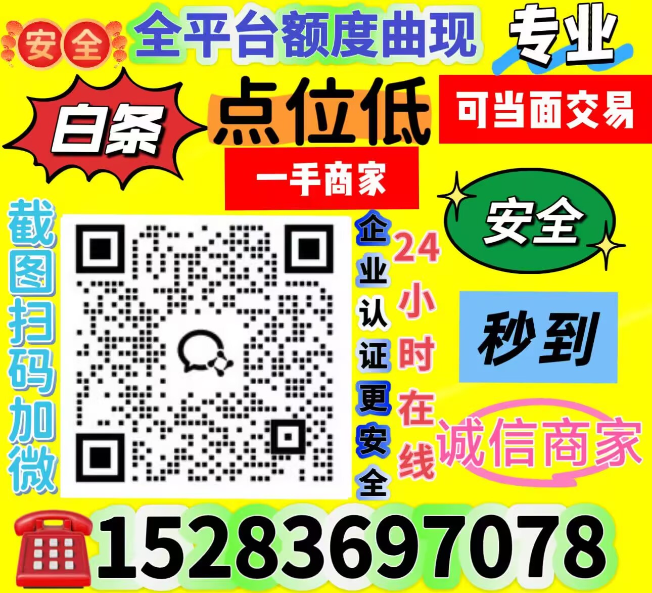 京东白条怎么套出来教你安全提现，套白条最安全秒到方法