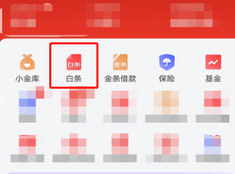 请问白条额度怎么套出来？分享白条额度取现完整版操作流程