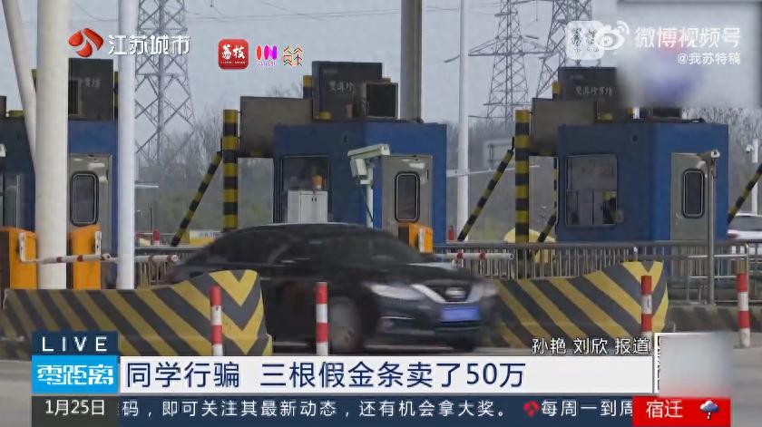 江苏一男子花50万买3根金条，经鉴定内部88%是铜