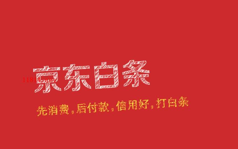白条取现失败是什么原因