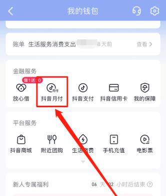 抖音月付可以延期还款吗？