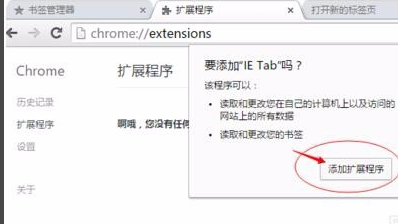 谷歌浏览器截图