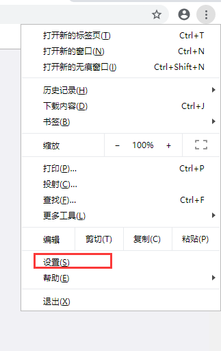 谷歌浏览器截图