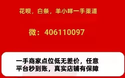 2026白条取现秒到商家，解决您的资金周转难题