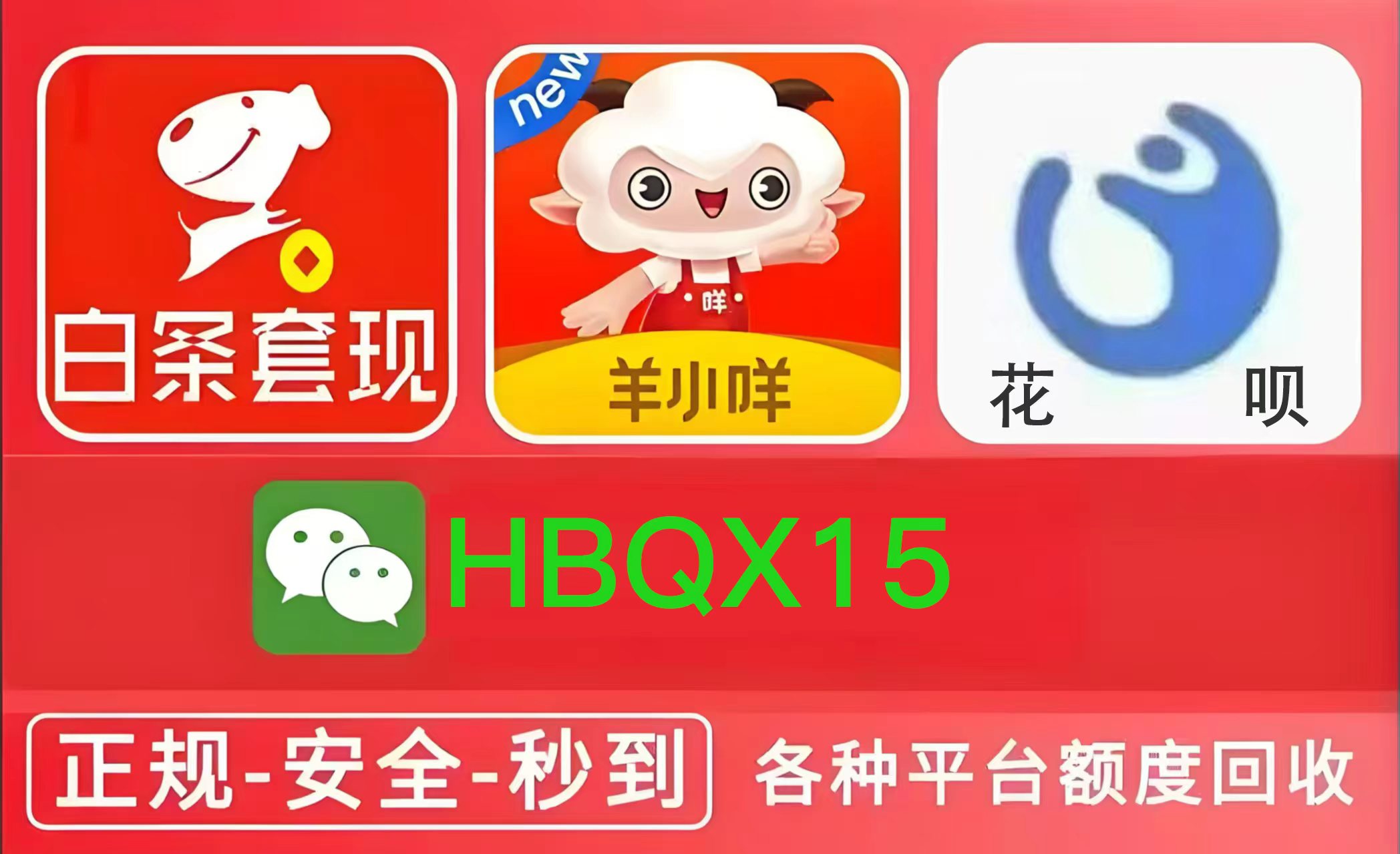 羊小咩购物额度怎么取出来？提高秒到通过率