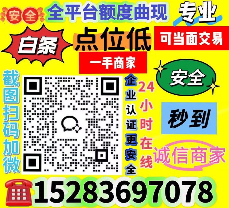 京东白条怎么借钱到微信？有两种方式，快来看看