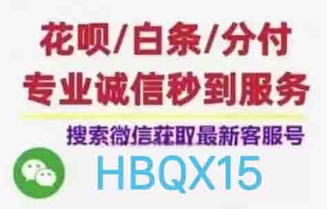 京东白条付费额度怎么提现？商家操作重要点