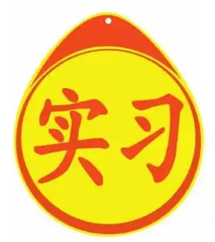 c1驾照试用期能扣6分吗？c1驾照不满一年扣6分怎么办