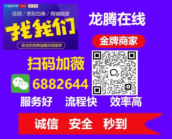 白条额度怎么套出来，提现秒到的4个小技巧建议收藏