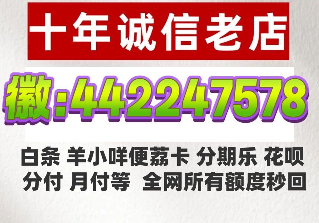 京东白条加油额度怎么套出现金（商家教你秒回）
