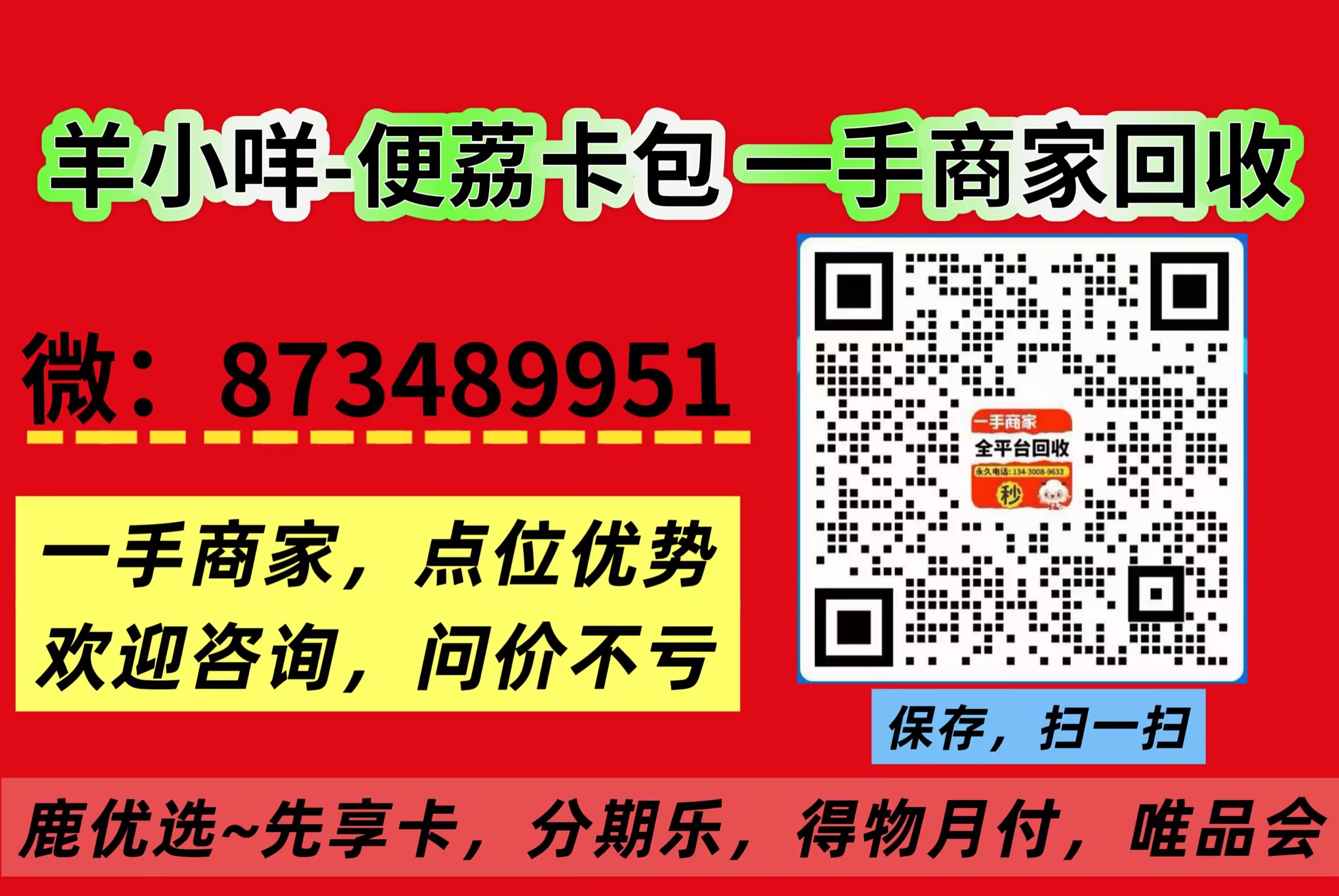 鹿优选先享卡额度能提现吗？鹿优选先享卡额度怎么提现教程