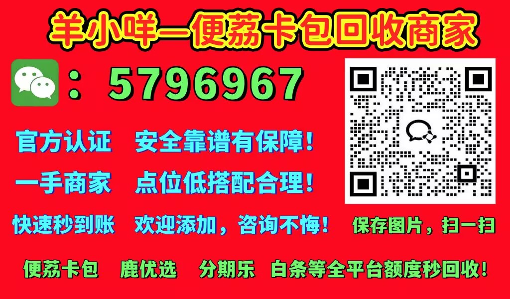 套白条、花呗的朋友注意了