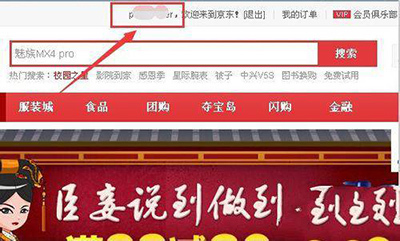 京东白条在哪里还款，附操作流程（图文）