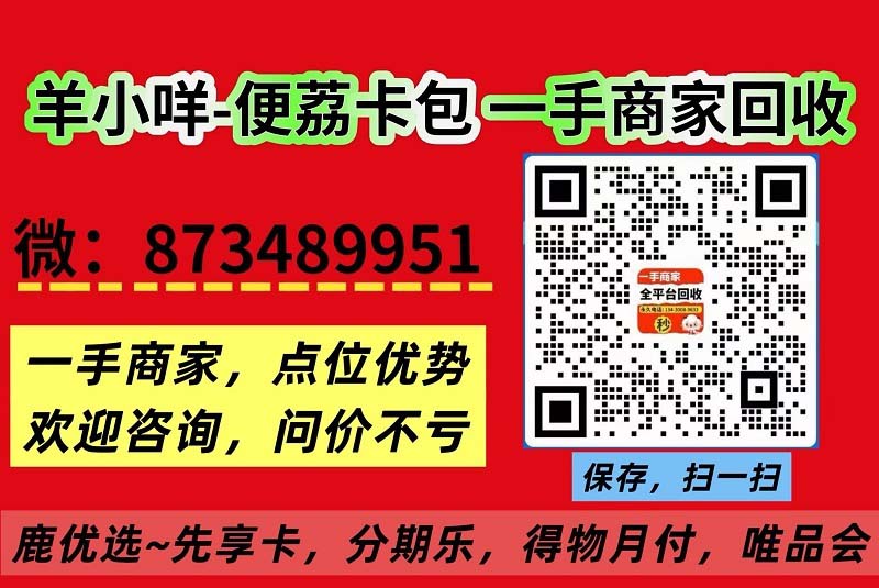 如何套羊小咩？羊小咩便荔卡包额度怎么套出来