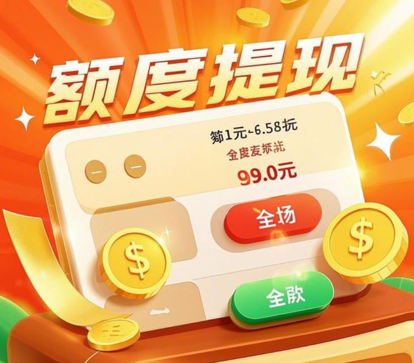 京东白条申请条件是什么？京东白条付费额度什么意思
