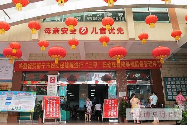 南宁市妇幼保健院（介绍）